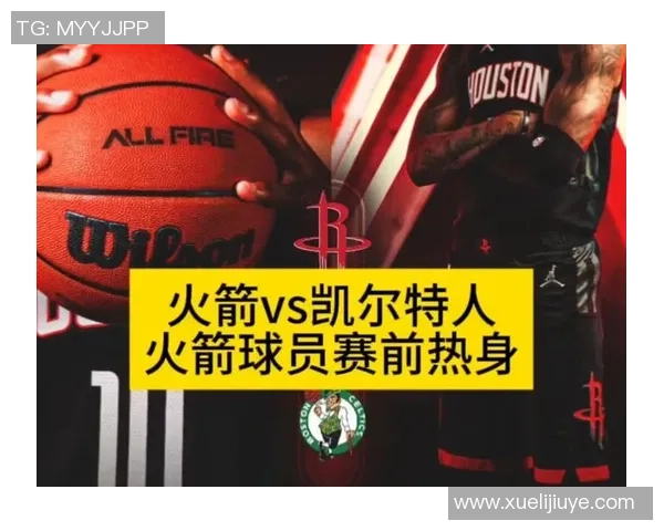3月4日火箭与凯尔特人精彩对决重播回顾分析与赛后亮点总结 3月4日火箭与凯尔特人精彩对决重播回顾分析与赛后亮点总结