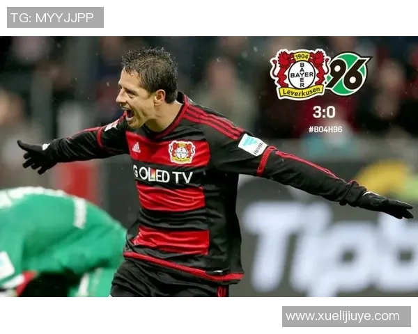 汉诺威96与勒沃库森历史交锋回顾及战绩分析 汉诺威96与勒沃库森历史交锋回顾及战绩分析