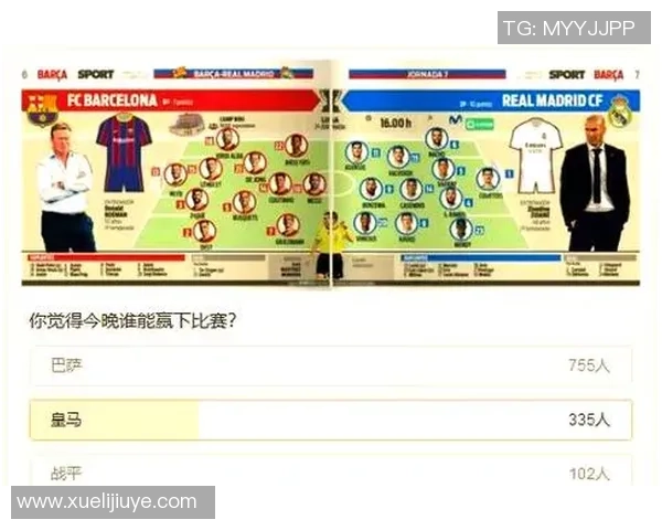 2015年国家德比巴萨对阵皇马的精彩时刻与赛程回顾