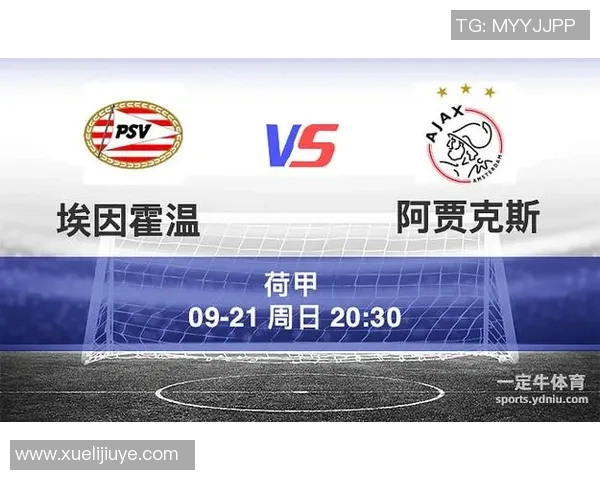 9月22日埃因霍温主场迎战阿贾克斯期待一场精彩的荷甲巅峰对决 9月22日埃因霍温主场迎战阿贾克斯期待一场精彩的荷甲巅峰对决